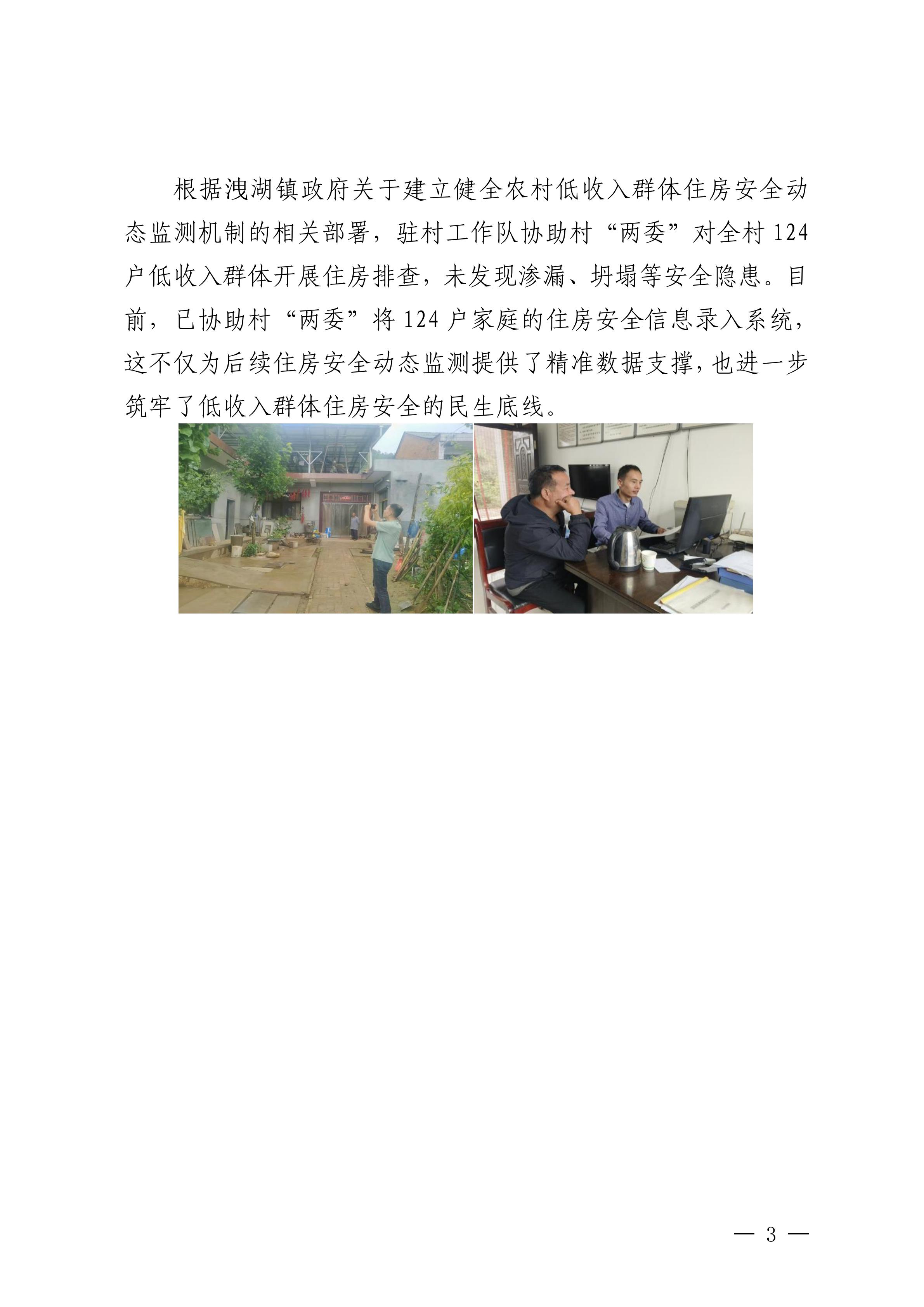 PP电子游戏集团乡村振兴工作动态（2025.9）_03.jpg