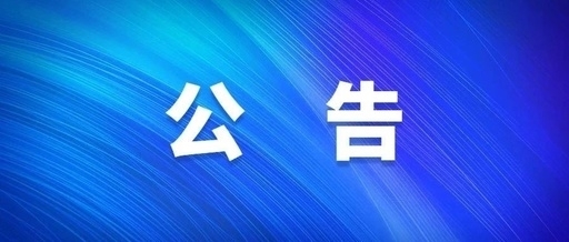 西安PP电子游戏集团社会责任报告