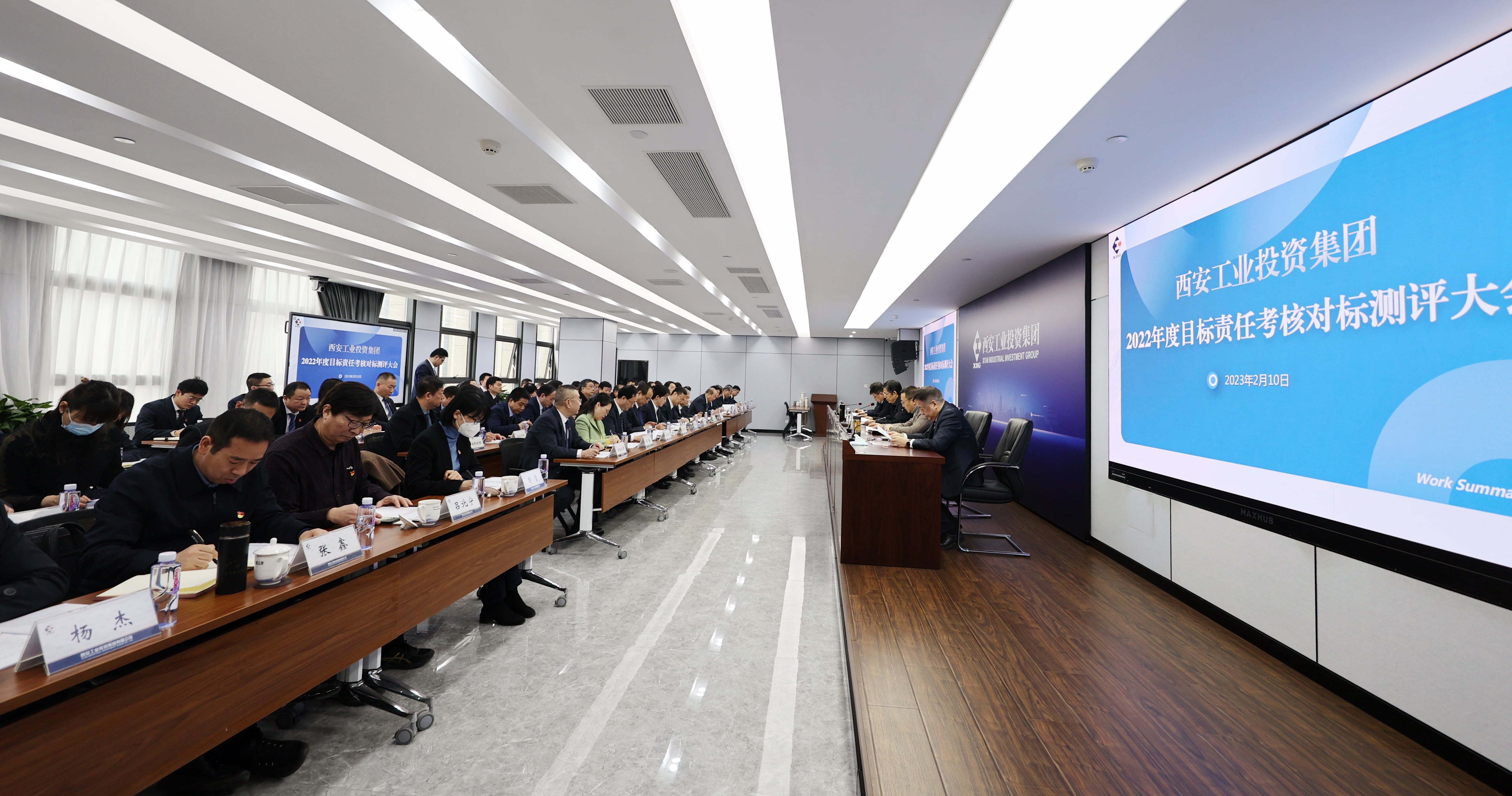 PP电子游戏集团召开2022年度目标责任考核对标测评大会