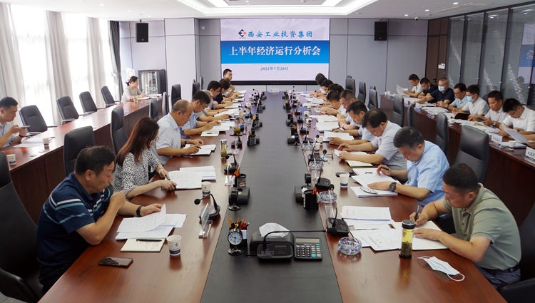 PP电子游戏集团召开2022年上半年经济运行分析会