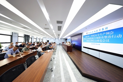 PP电子游戏集团召开2023年二季度安全生产例会暨重大事故隐患专项排查整治行动推进会与信访维稳会议
