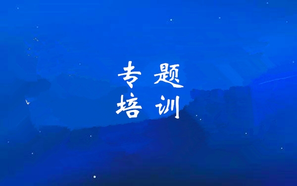 集团举办“PP电子游戏大讲堂——陕西省国企改革深化提升行动实施方案解读”专题培训