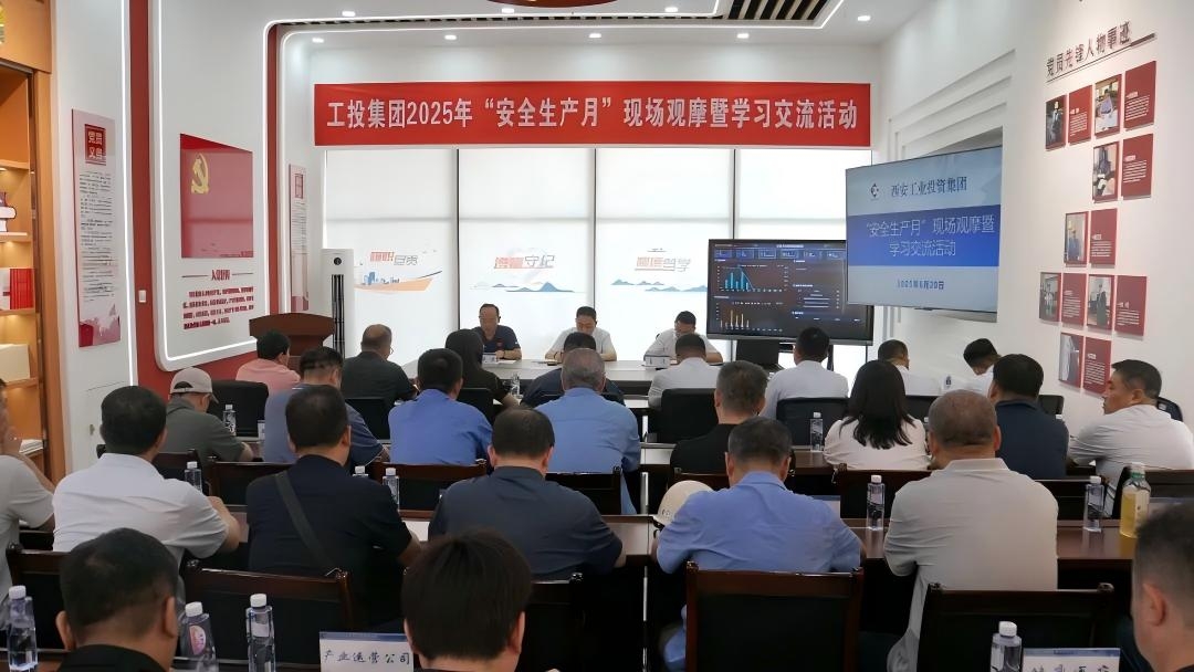 PP电子游戏集团举办“安全生产月”现场观摩暨学习交流活动