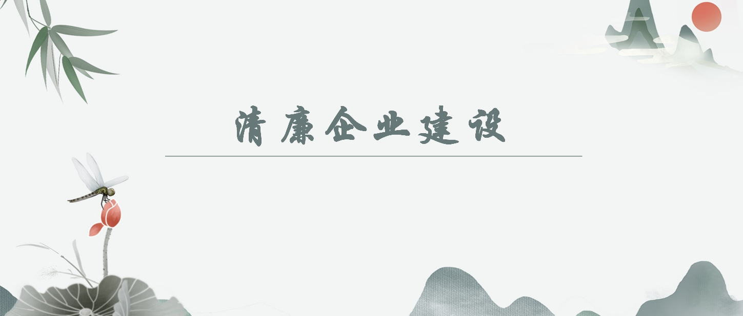 【清廉企业建设】向下属公司的负责人借公款的行为如何认定？