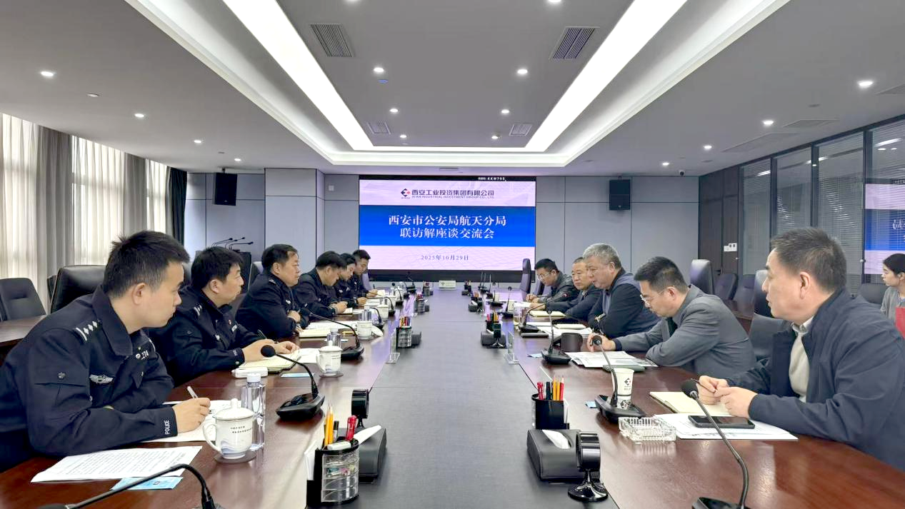 加强警企共建 护航企业平安 ——市公安局航天分局“联访解”活动走进PP电子游戏集团