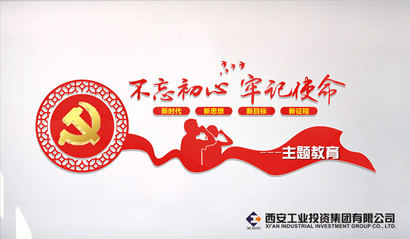 PP电子游戏集团党委“不忘初心、牢记使命” 主题教育简报（第六期）