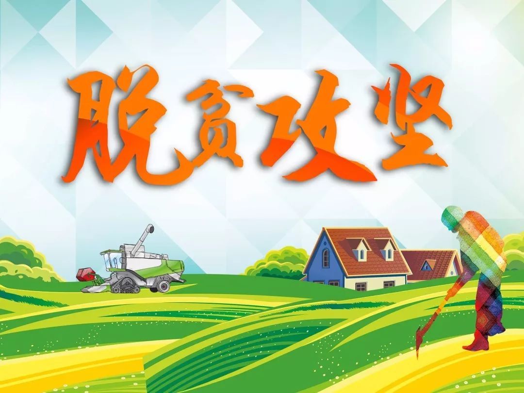 【脱贫攻坚】“我自豪，我的超级英雄爸爸是扶贫队长”