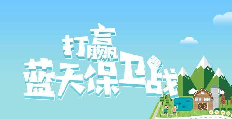 【环境；ぁ恐泄靼2019年6.5世界环境日，聚焦“空气污染”