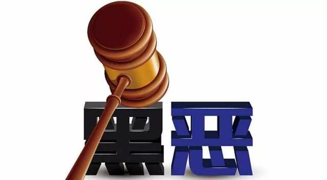 扫黑除恶 ｜萧仲文：孙小果被执行死刑，正义终究战胜了邪恶